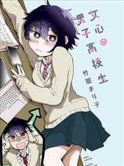 光年之外 漫画改编动画在线观看